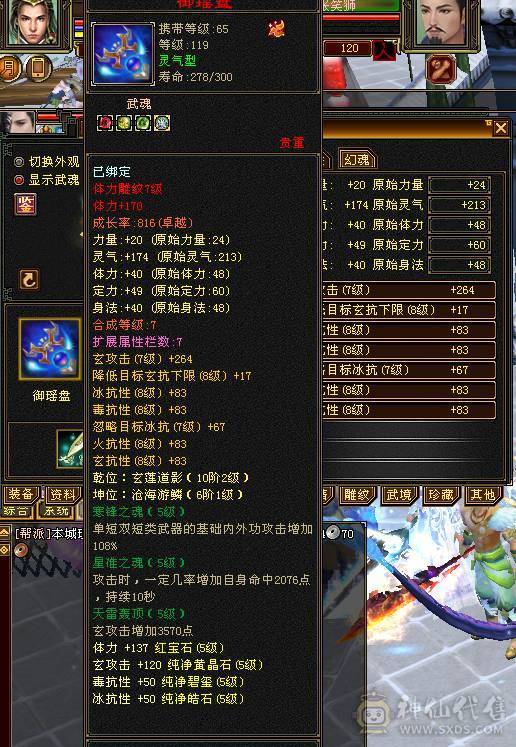 47万血峨眉  冰抗830  毒抗390 