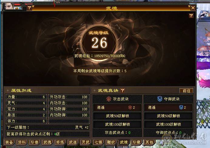 47万血峨眉  冰抗830  毒抗390 