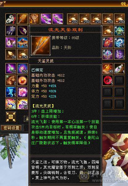 47万血峨眉  冰抗830  毒抗390 