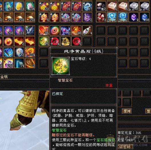 47万血峨眉  冰抗830  毒抗390 