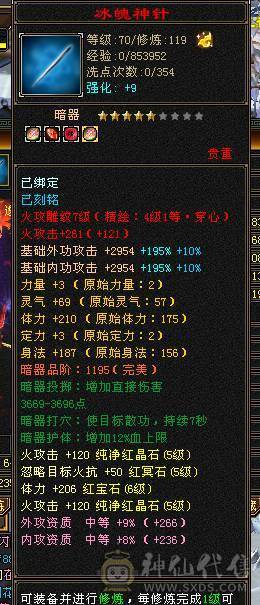 满五带6 高减抗逍遥  没有一颗4级石头