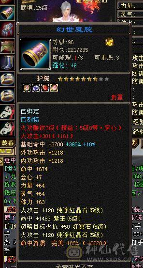 满五带6 高减抗逍遥  没有一颗4级石头