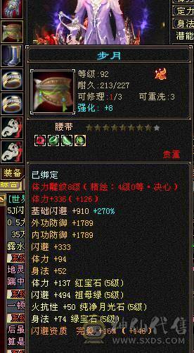 满五带6 高减抗逍遥  没有一颗4级石头