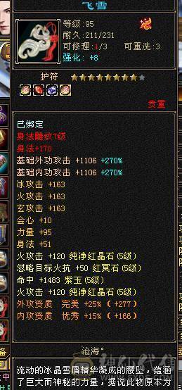 满五带6 高减抗逍遥  没有一颗4级石头