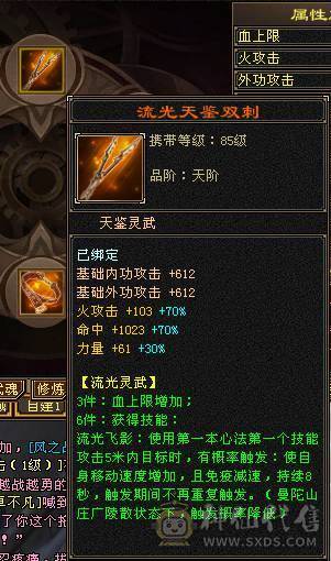 满五带6 高减抗逍遥  没有一颗4级石头