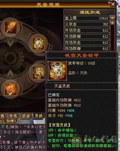 满五带6 高减抗逍遥  没有一颗4级石头