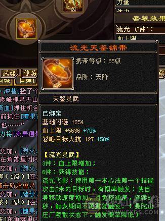 满五带6 高减抗逍遥  没有一颗4级石头