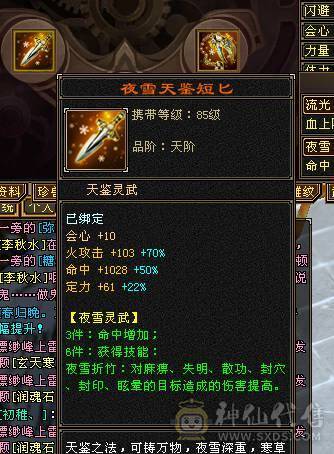 满五带6 高减抗逍遥  没有一颗4级石头