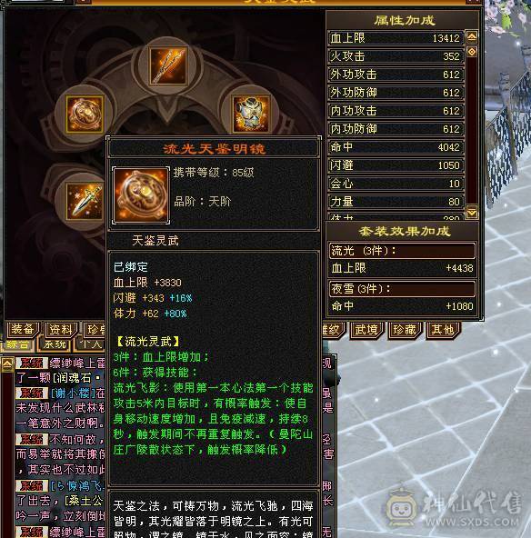 满五带6 高减抗逍遥  没有一颗4级石头