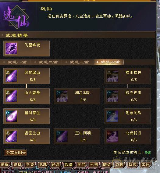 满五带6 高减抗逍遥  没有一颗4级石头