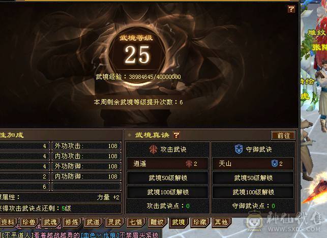 满五带6 高减抗逍遥  没有一颗4级石头