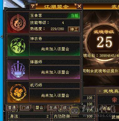 满五带6 高减抗逍遥  没有一颗4级石头