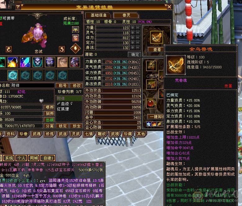 满五带6 高减抗逍遥  没有一颗4级石头