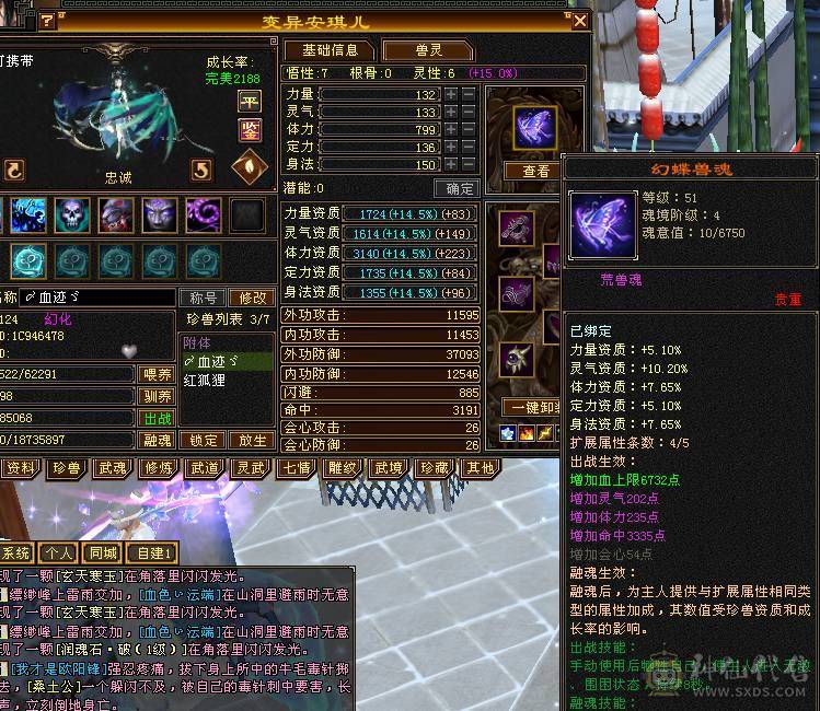 满五带6 高减抗逍遥  没有一颗4级石头