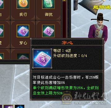 满五带6 高减抗逍遥  没有一颗4级石头