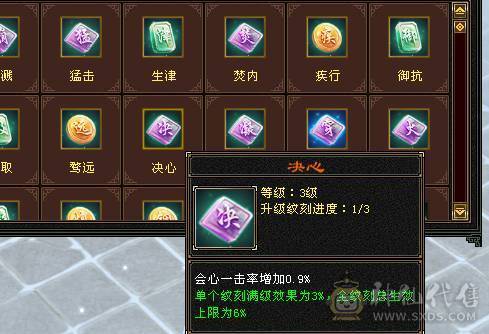 满五带6 高减抗逍遥  没有一颗4级石头