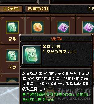 满五带6 高减抗逍遥  没有一颗4级石头