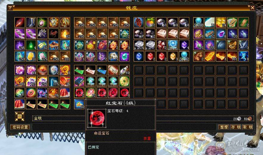 满五带6 高减抗逍遥  没有一颗4级石头