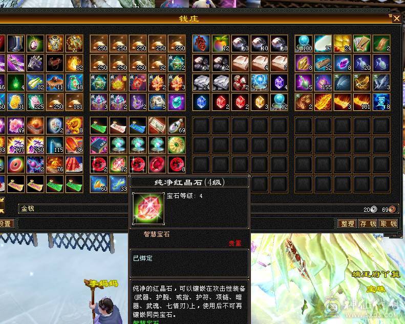 满五带6 高减抗逍遥  没有一颗4级石头