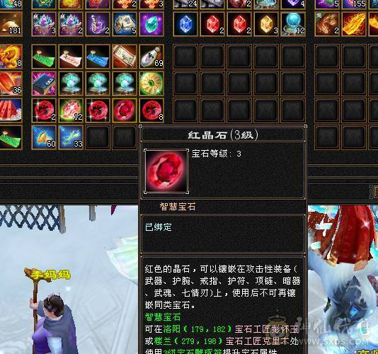 满五带6 高减抗逍遥  没有一颗4级石头