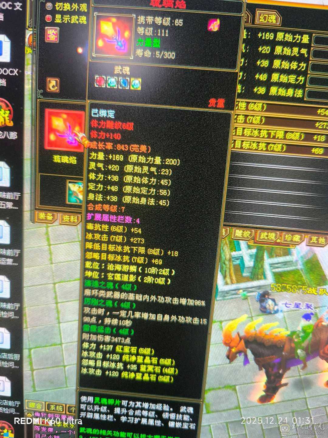 身法流5万命中，强化9，声望9一月任务赚600，4个双十