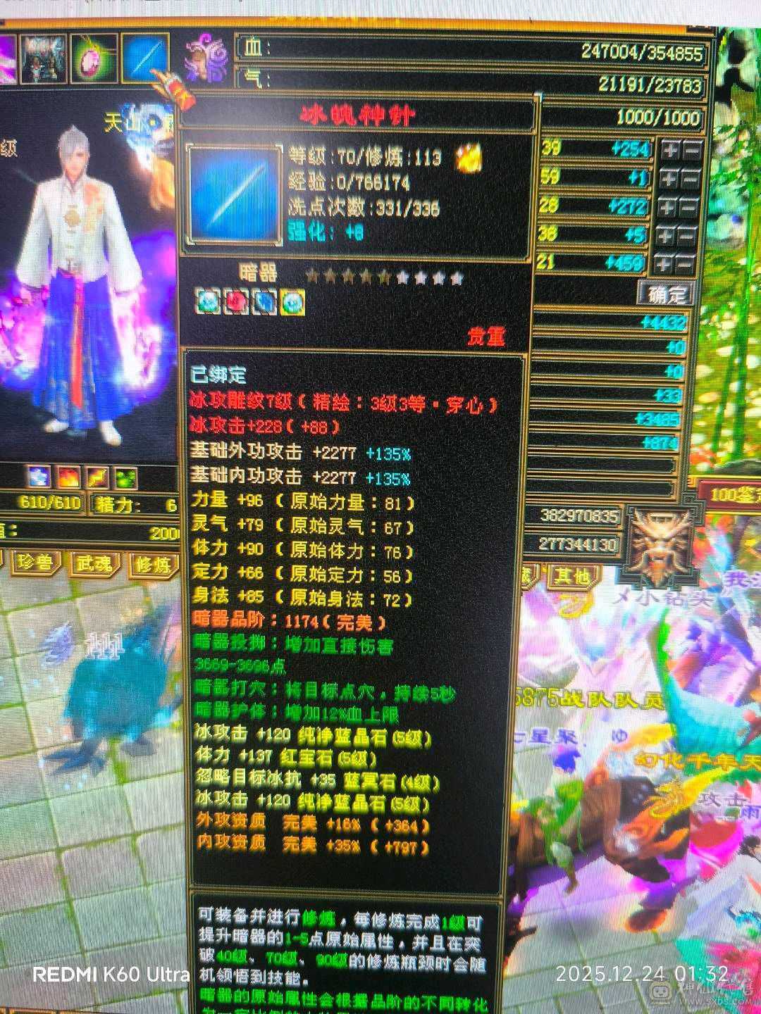 身法流5万命中，强化9，声望9一月任务赚600，4个双十