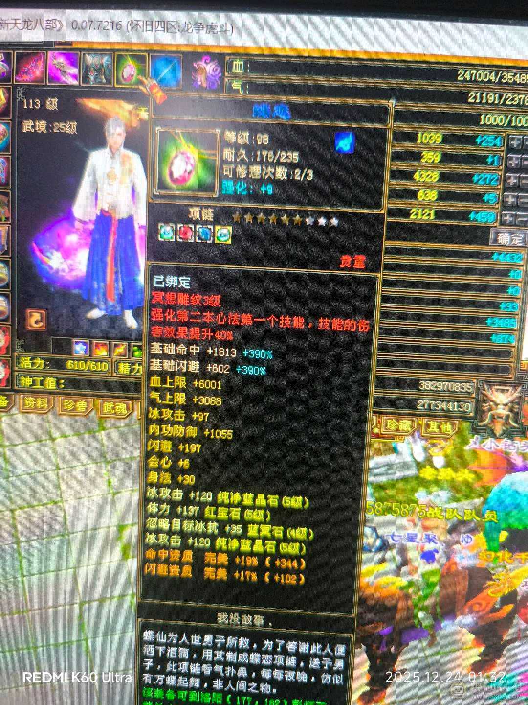 身法流5万命中，强化9，声望9一月任务赚600，4个双十