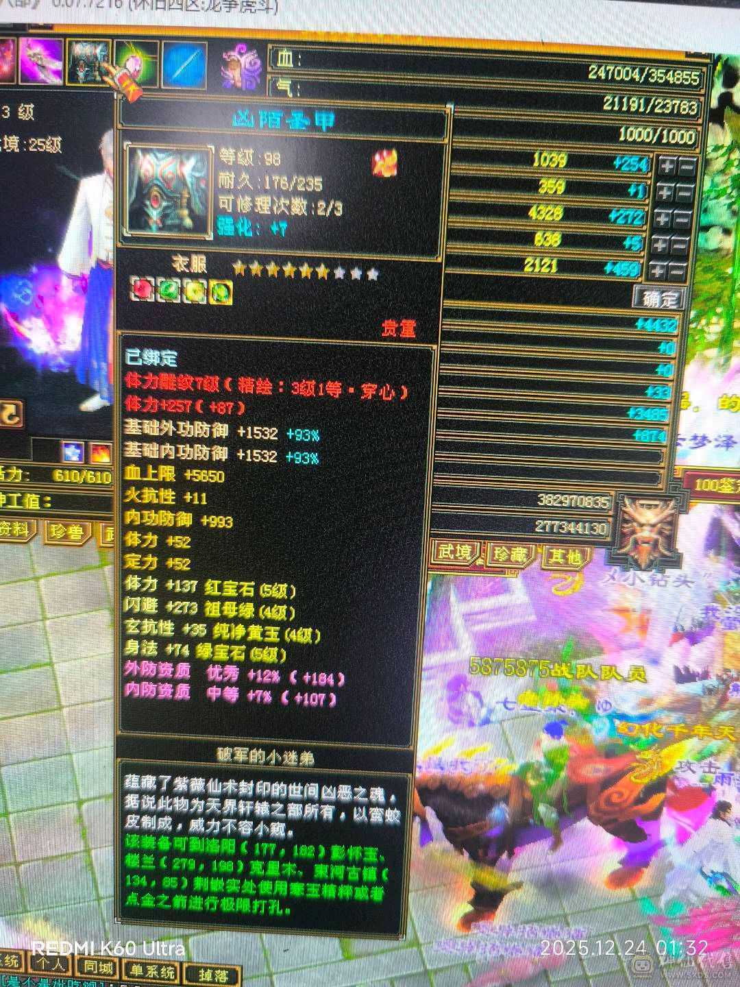 身法流5万命中，强化9，声望9一月任务赚600，4个双十