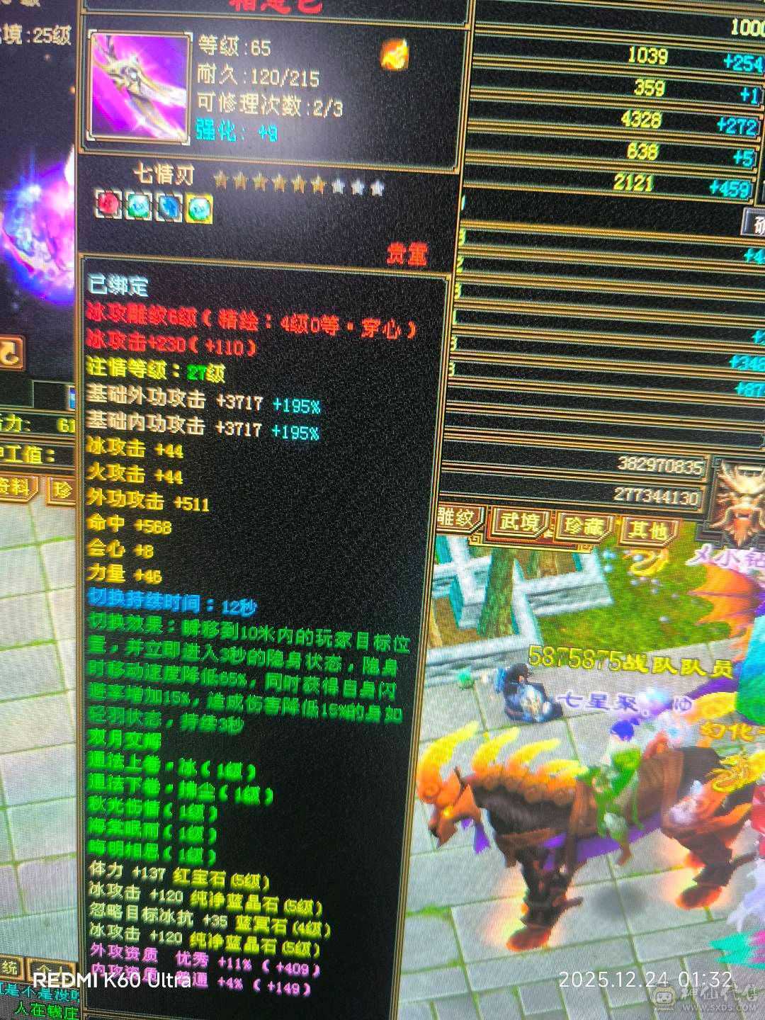 身法流5万命中，强化9，声望9一月任务赚600，4个双十