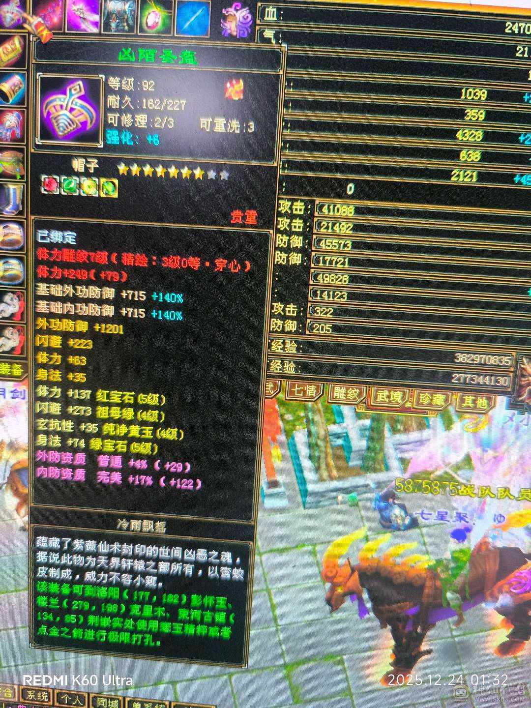 身法流5万命中，强化9，声望9一月任务赚600，4个双十