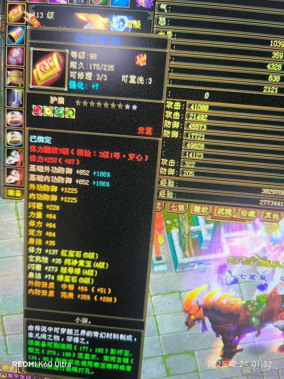 身法流5万命中，强化9，声望9一月任务赚600，4个双十