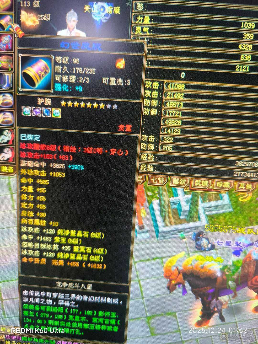 身法流5万命中，强化9，声望9一月任务赚600，4个双十