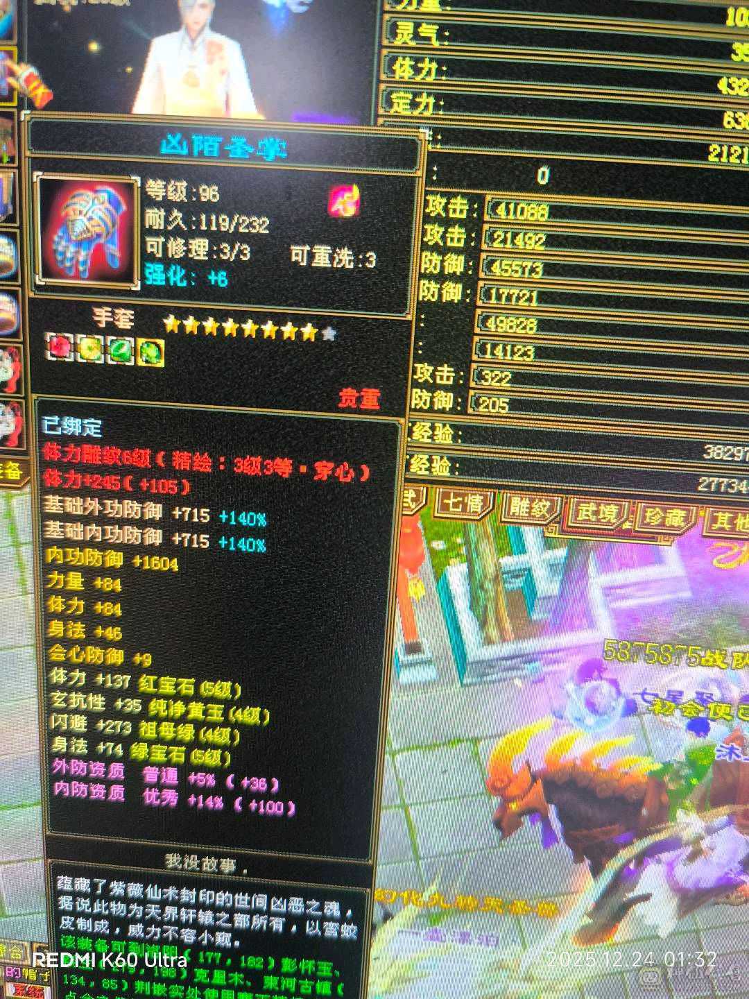 身法流5万命中，强化9，声望9一月任务赚600，4个双十