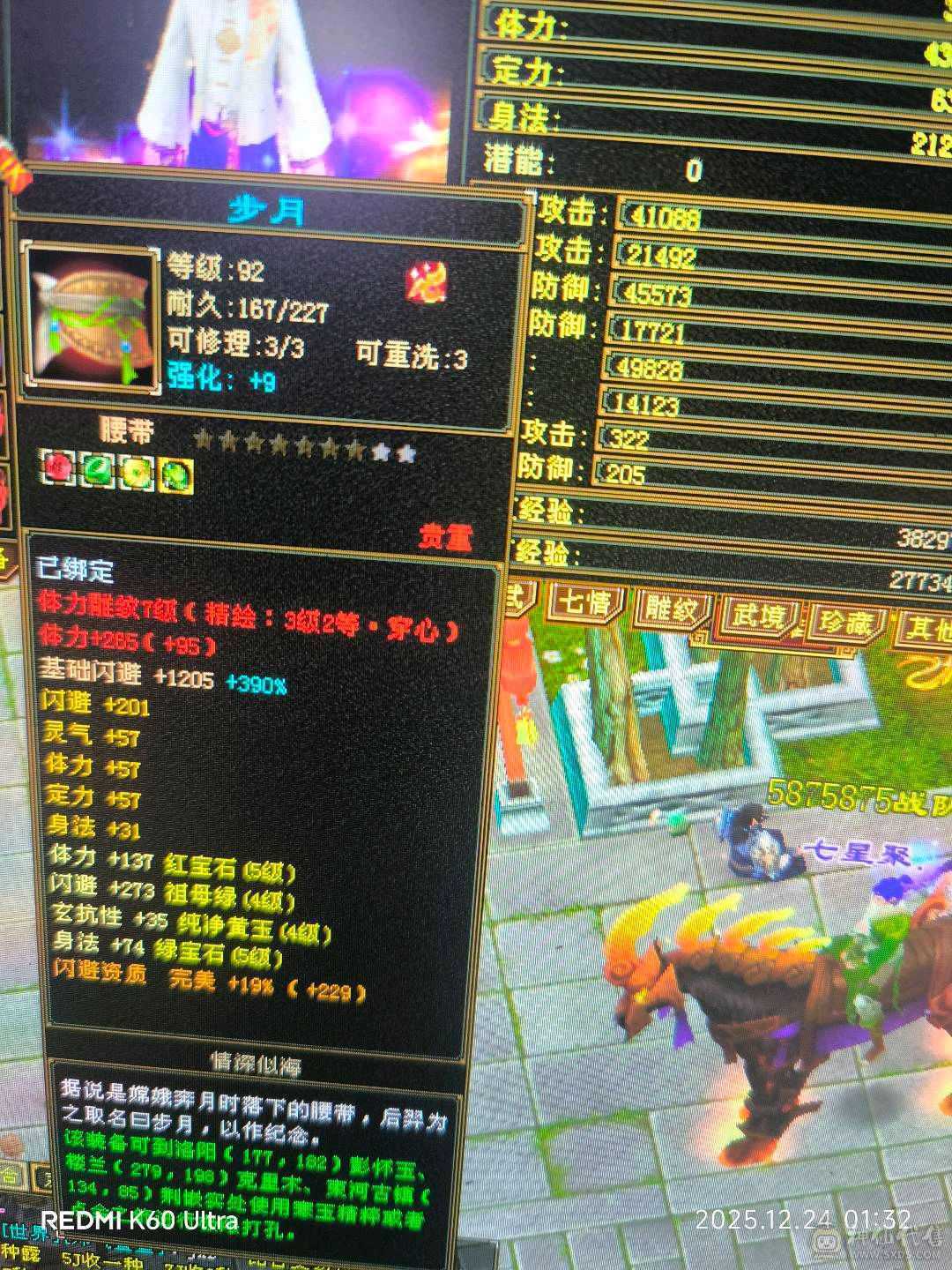 身法流5万命中，强化9，声望9一月任务赚600，4个双十