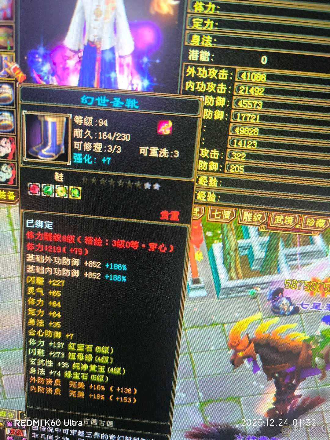 身法流5万命中，强化9，声望9一月任务赚600，4个双十