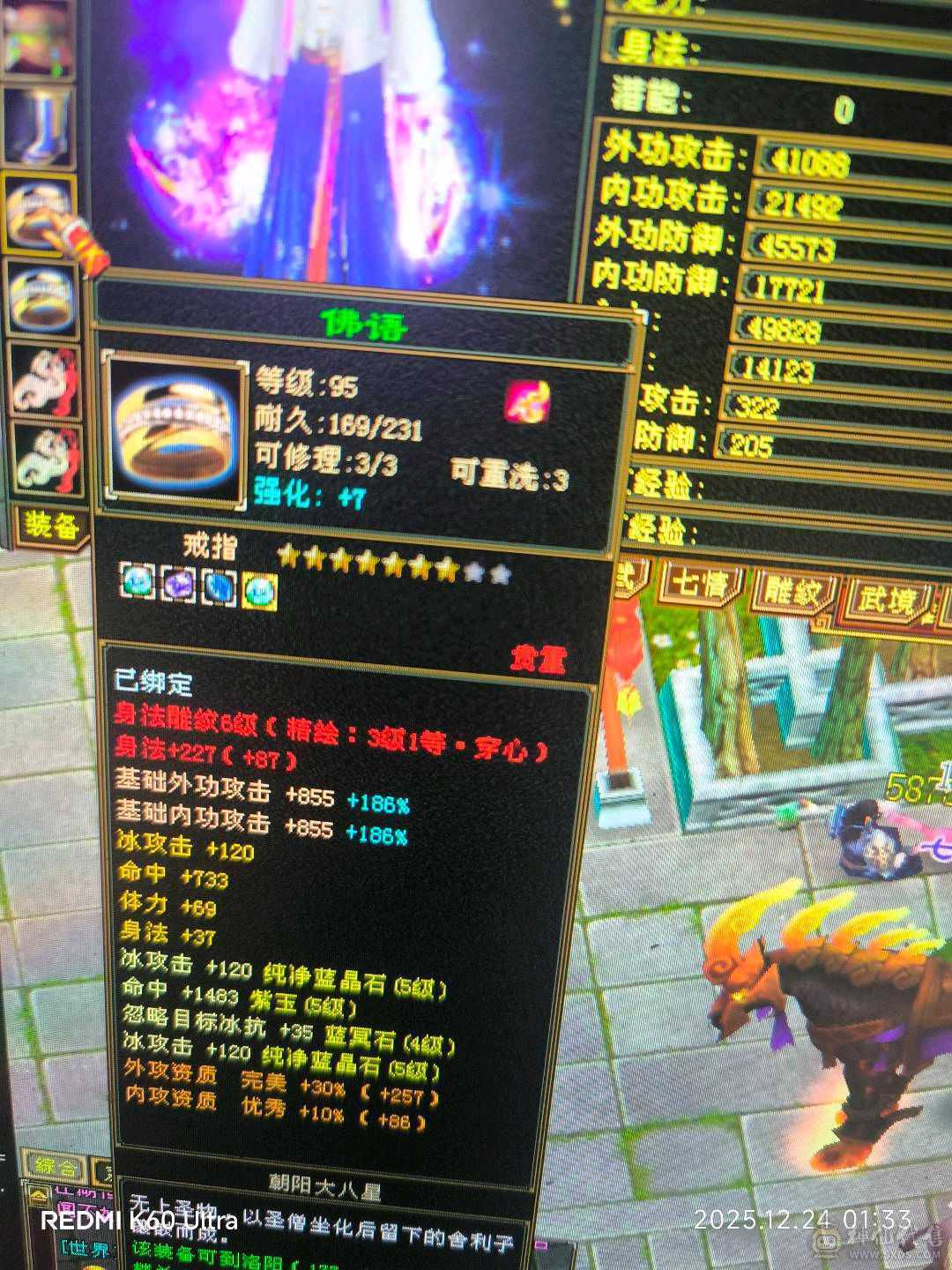 身法流5万命中，强化9，声望9一月任务赚600，4个双十