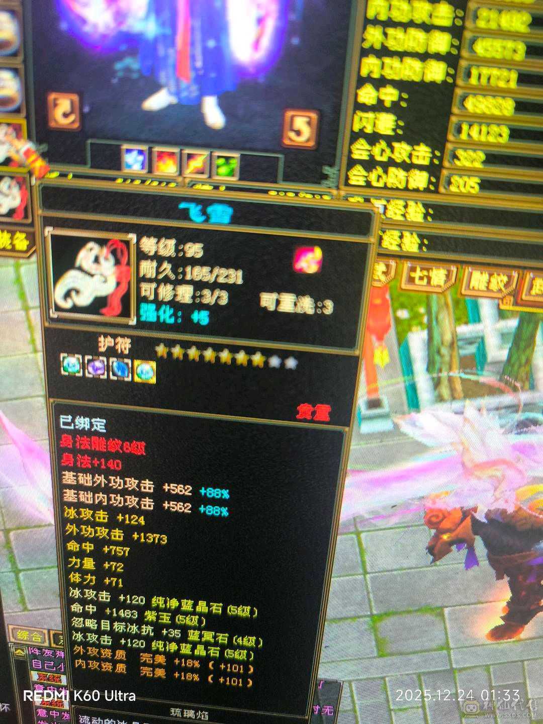 身法流5万命中，强化9，声望9一月任务赚600，4个双十