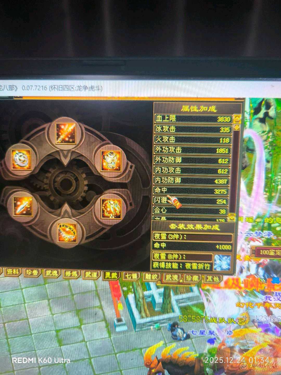 身法流5万命中，强化9，声望9一月任务赚600，4个双十