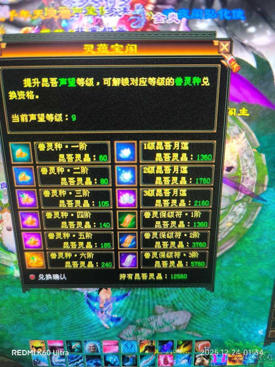 身法流5万命中，强化9，声望9一月任务赚600，4个双十