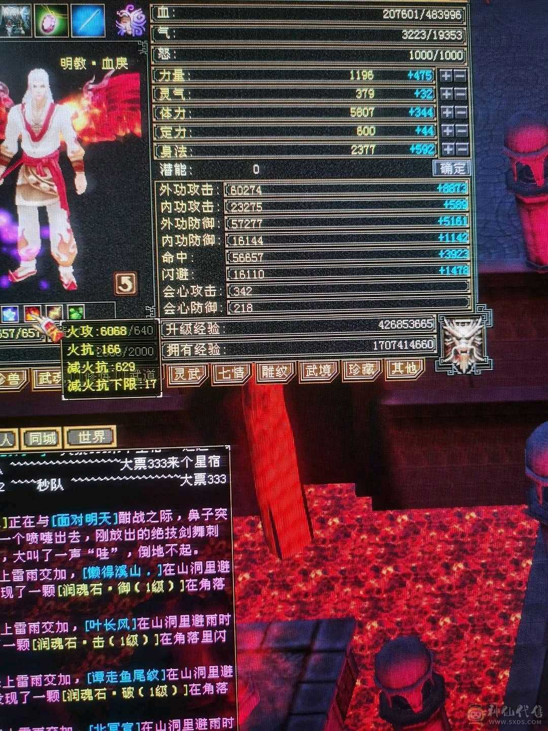 买到就是赚到，没时间玩了，身法点48.7万血，暴力6555明教，持续更新中