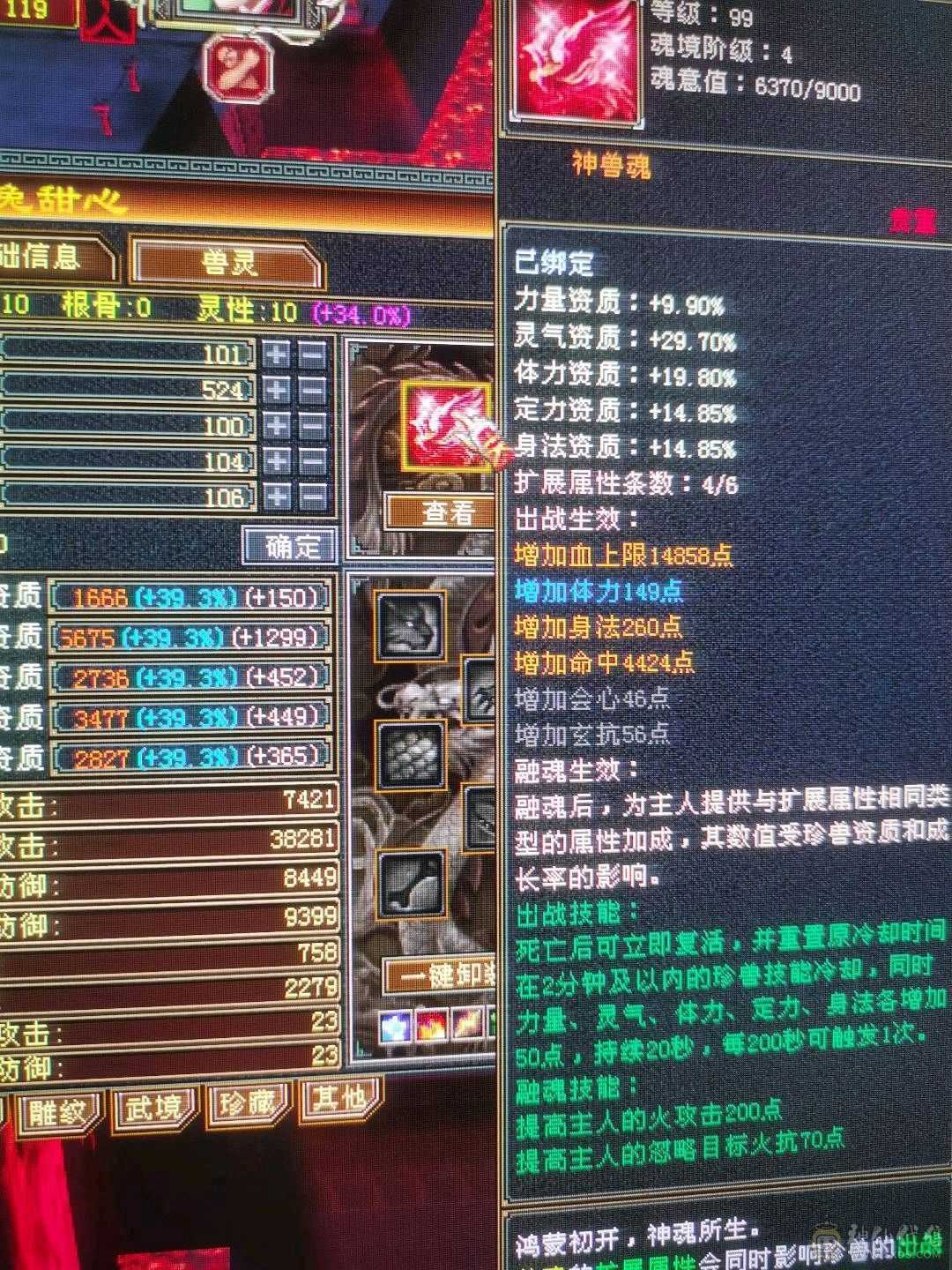 买到就是赚到，没时间玩了，身法点48.7万血，暴力6555明教，持续更新中