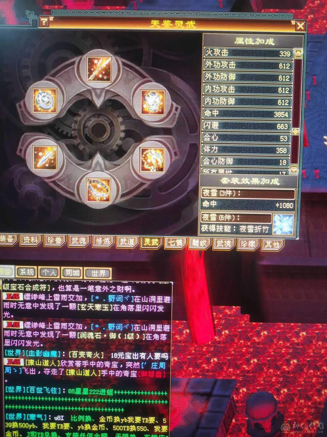 买到就是赚到，没时间玩了，身法点48.7万血，暴力6555明教，持续更新中