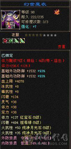 千火抗加血机，用了都说好