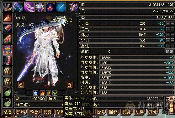 晚晚推荐：双修高冰抗5级星宿，7雕，4神，带宝宝，玉食客10级