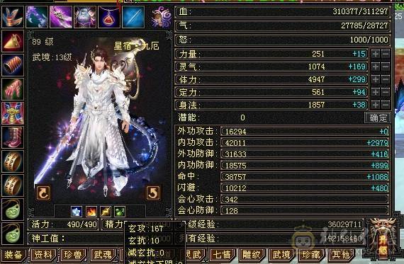 晚晚推荐：双修高冰抗5级星宿，7雕，4神，带宝宝，玉食客10级