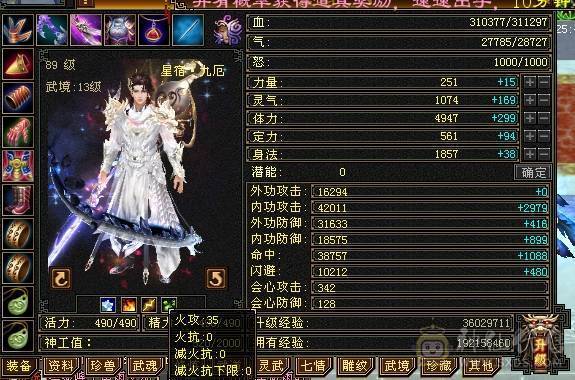 晚晚推荐：双修高冰抗5级星宿，7雕，4神，带宝宝，玉食客10级