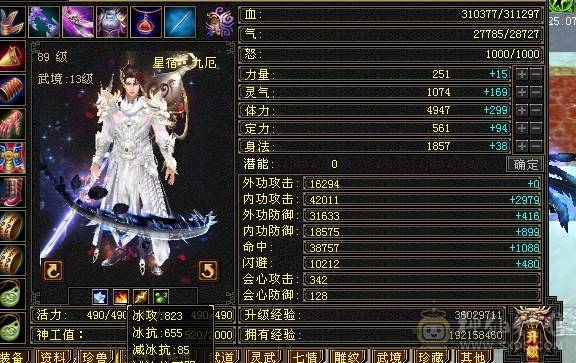 晚晚推荐：双修高冰抗5级星宿，7雕，4神，带宝宝，玉食客10级