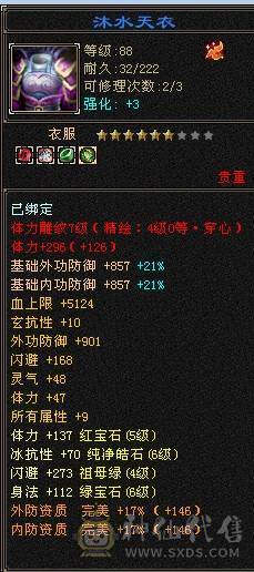 晚晚推荐：双修高冰抗5级星宿，7雕，4神，带宝宝，玉食客10级