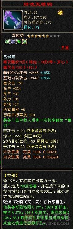 晚晚推荐：双修高冰抗5级星宿，7雕，4神，带宝宝，玉食客10级
