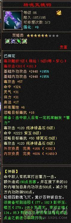 晚晚推荐：双修高冰抗5级星宿，7雕，4神，带宝宝，玉食客10级